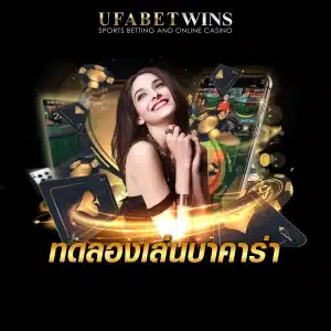 ทดลองบาคาร่า ทดลองบาคาร่า