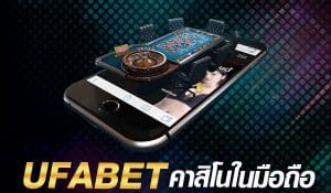 เข้ายูฟ่า888