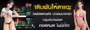 ufabet888 คืนยอดเสีย