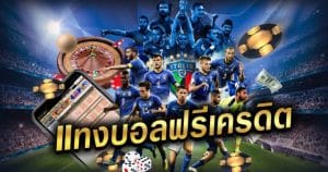 ทาง เข้า ufabet888