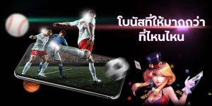 เข้ายูฟ่า888