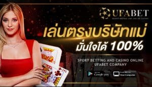 ทางเข้า ufa789