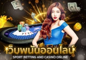 ทางเข้า ufa365