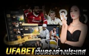 ufa168 ทางเข้า ufabet มือถือ