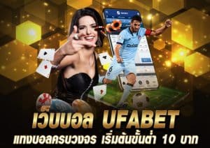 ufa168 auto ทางเข้า