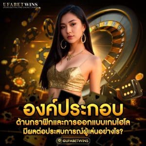 เว็บไฮโลออนไลน์