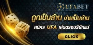 ทางเข้า ufa789