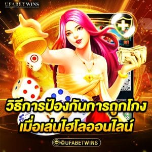 เว็บไฮโลไทย