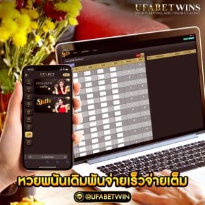 หวยออนไลน์ 24 ชั่วโมง