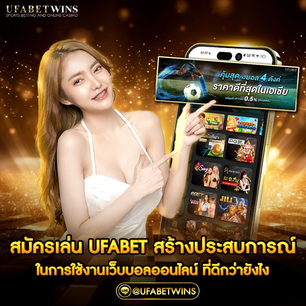 สมัคร เล่น ufabet